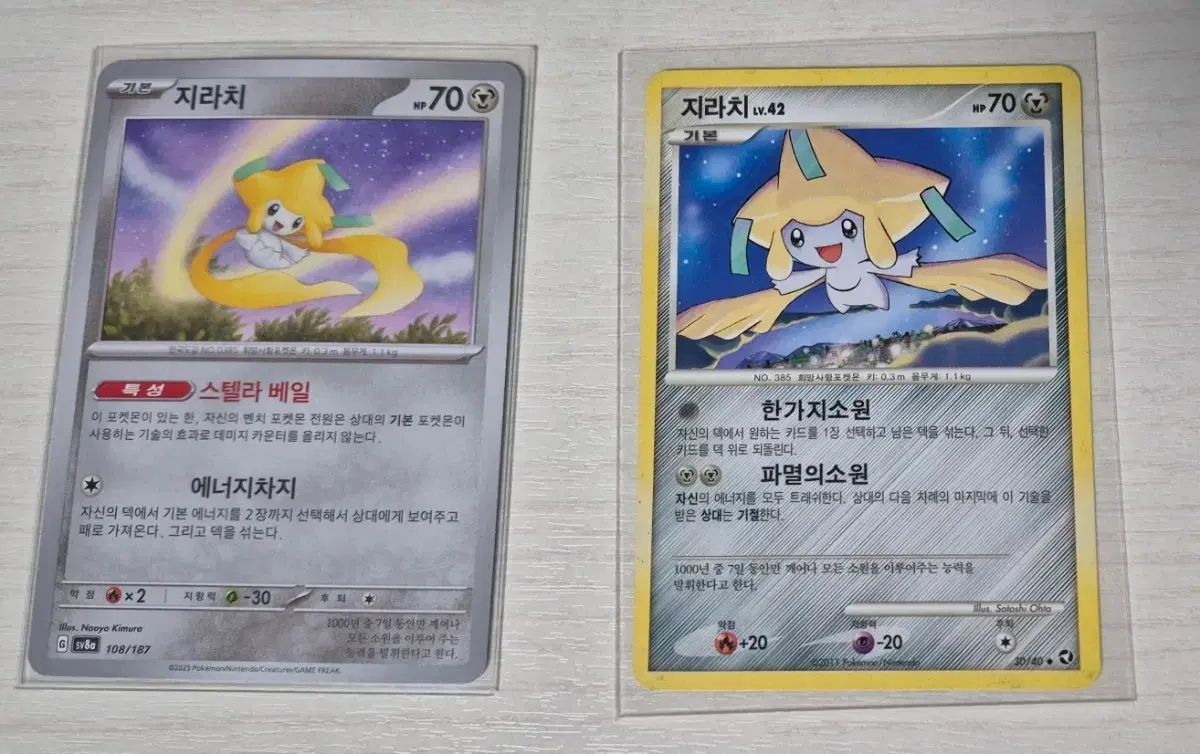 ポケットモンスター ジラーチ カード まとめ