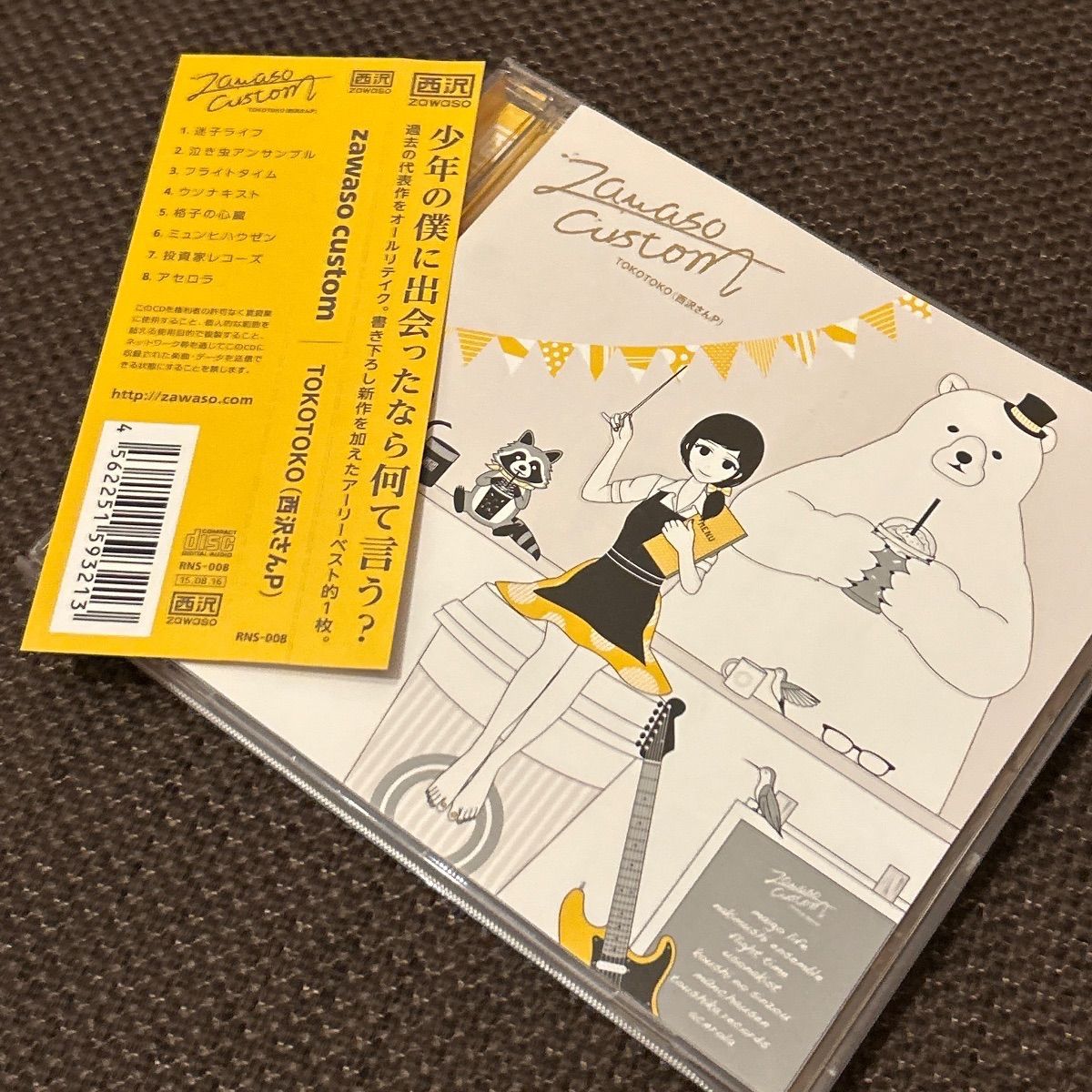 S6369) TOKOTOKO(西沢さんP) zawaso custom tokotoko 東方 同人 - メルカリ