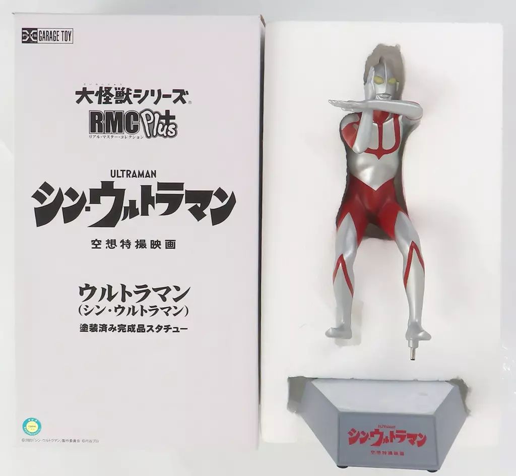 中古】フィギュア ウルトラマン 「シン・ウルトラマン」 リアル