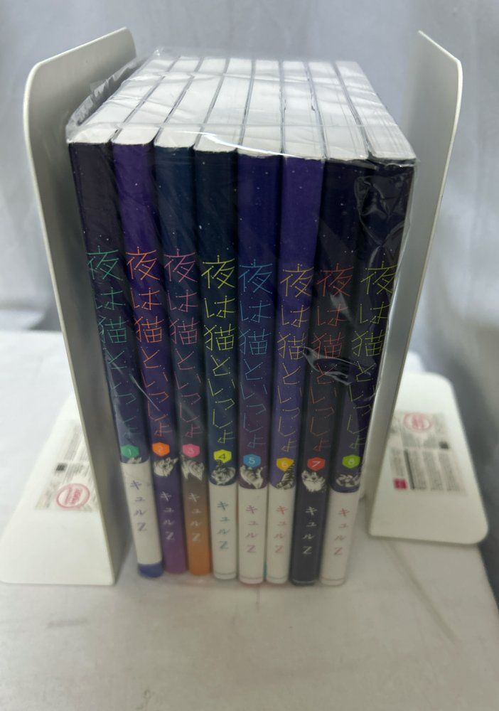 夜は猫といっしょ1-8巻セット キュルZ - メルカリ