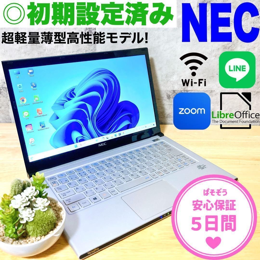 0028【超薄型！】VersaPro Core i5オフィス Windows11 0028【超薄型！】VersaPro Windows11 Core i5オフィス 0028【超薄型