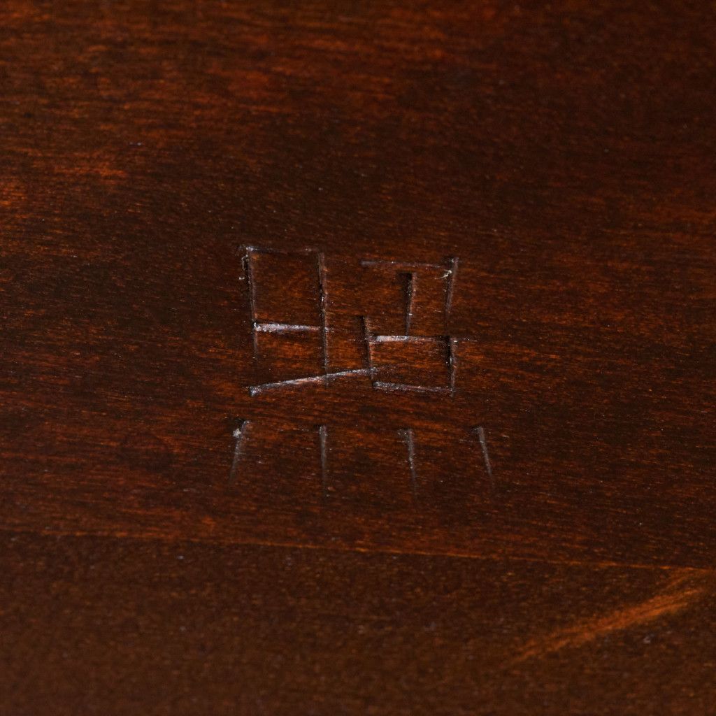 ジャパン ビンテージ 松本民芸 No.14 サイドテーブル 茶卓 無垢材 定価16万 松本民芸家具 #14型茶卓 サイドテーブル ミズメザクラ 無垢材