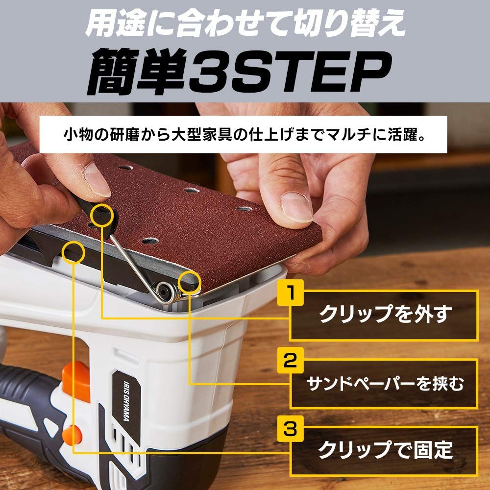  アイリスオーヤマ コードレスサンダー ギフト 電動研磨機 充電式 10.8 V バッテリー付属 3種サンドペーパー付属 集塵袋付属 JSD 919 共通バッテリーシリーズ 1 グラインダー 研磨機