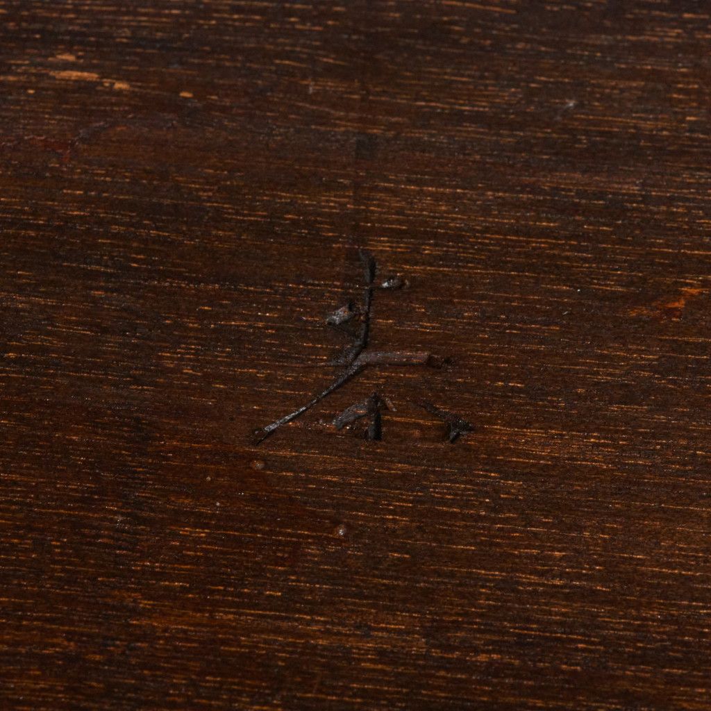 定58万 松本民芸家具 G型 朝鮮棚 ミズメ桜 李朝家具 李朝棚 飾り棚 飾