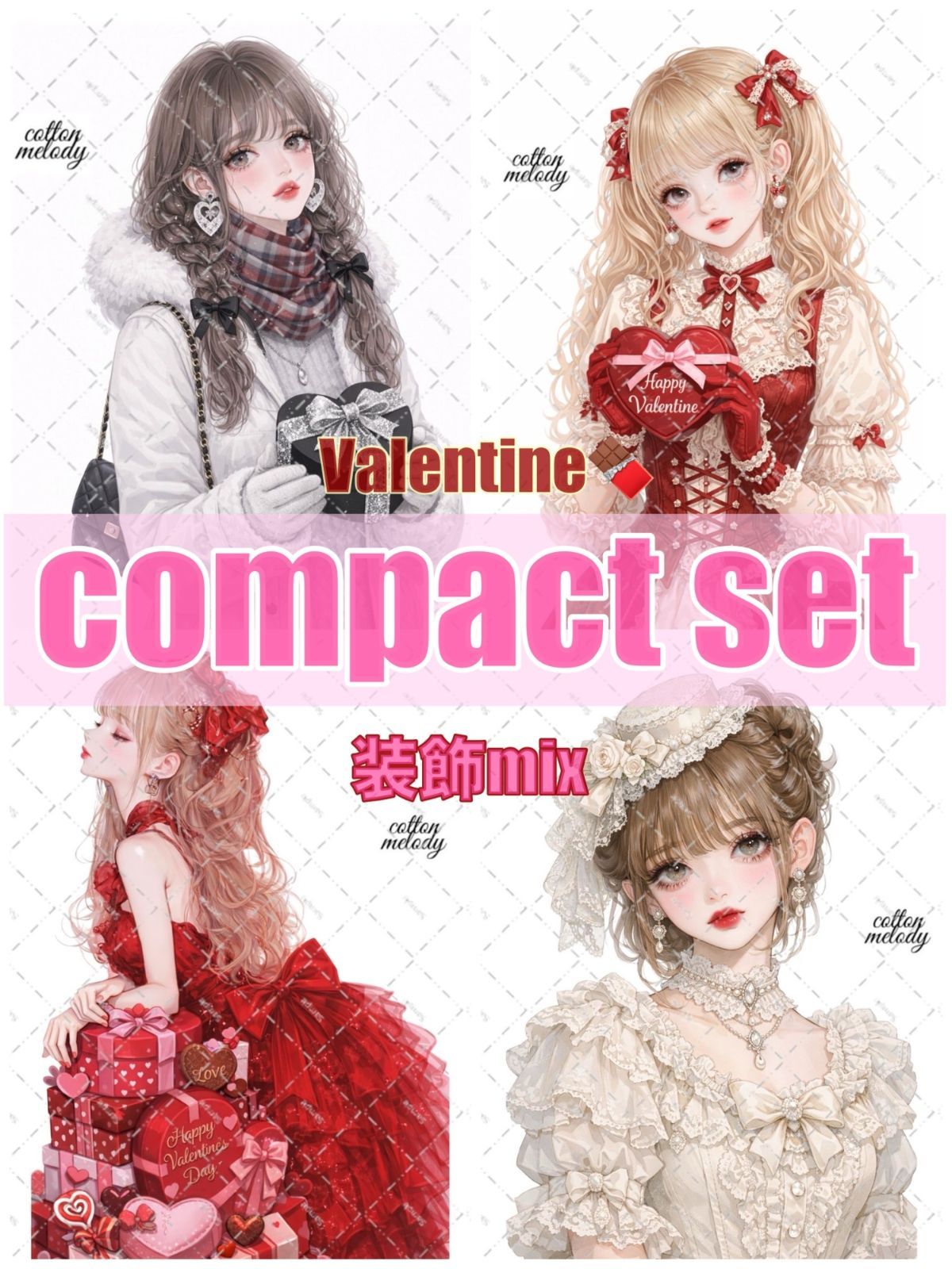 【新作先行】Valentine collection / compact set / 25種類各3枚 / cotton melody / 人物ステッカー /装飾ステッカー 【ノベルティ付】