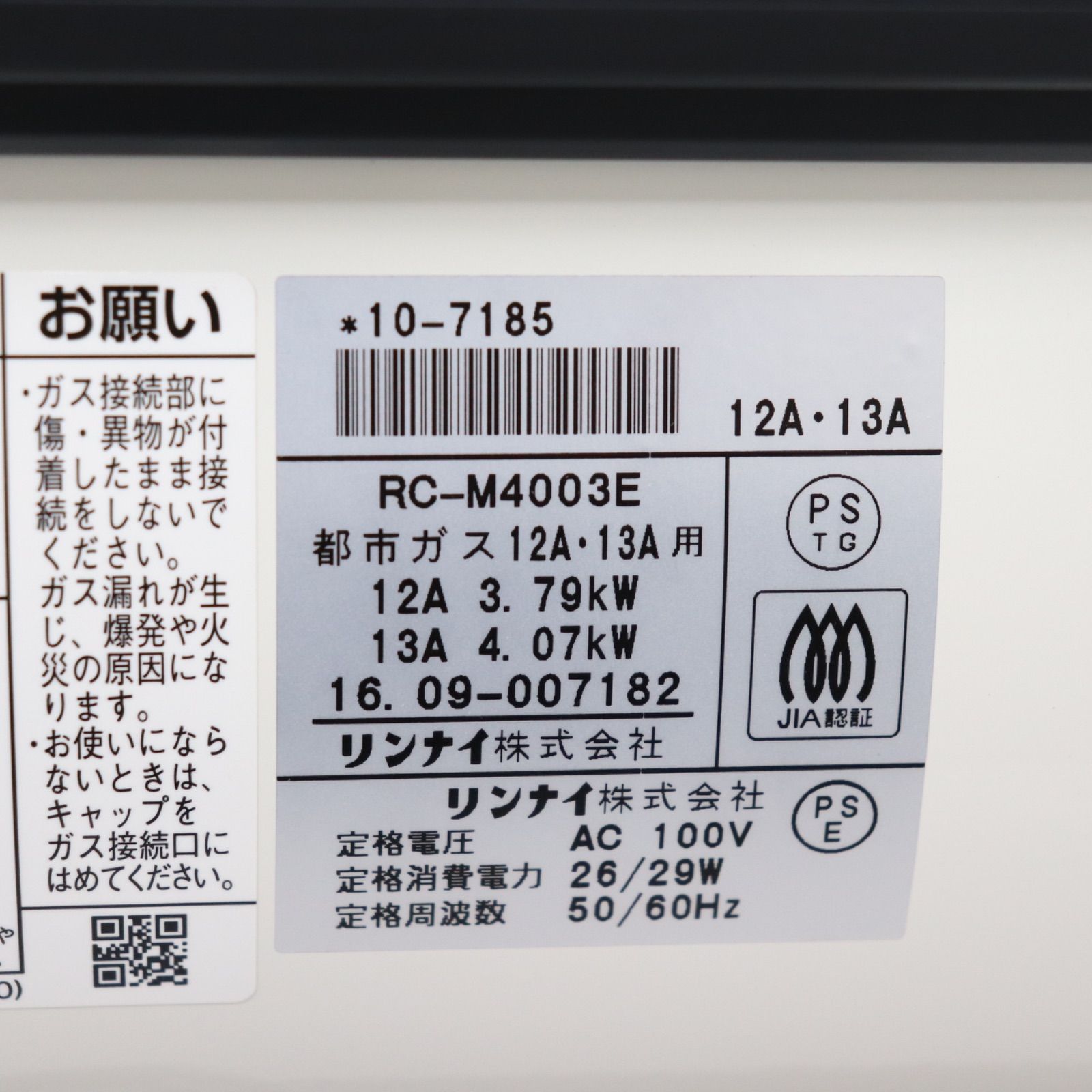 B*T様 新品未使用品2016年TOHO GAS 都市ガスファンヒーター NC- ガスファンヒーター｜東邦ガスくらしWebショップ｜ガス機器等のご相談