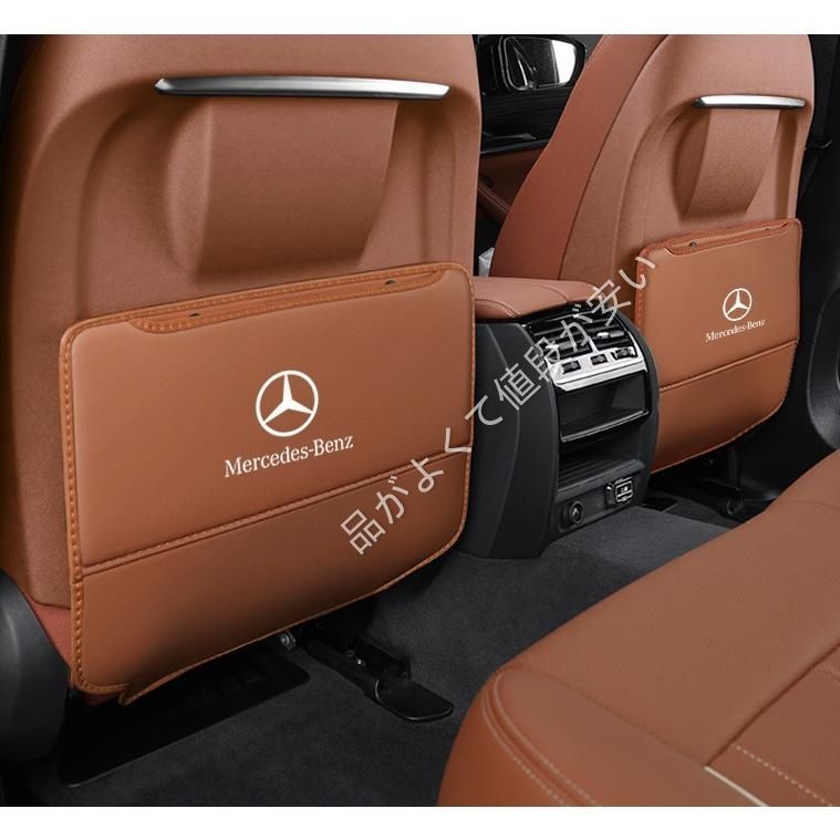 メルセデス・ベンツ BENZコニャックカラー車用 シート バックカバー