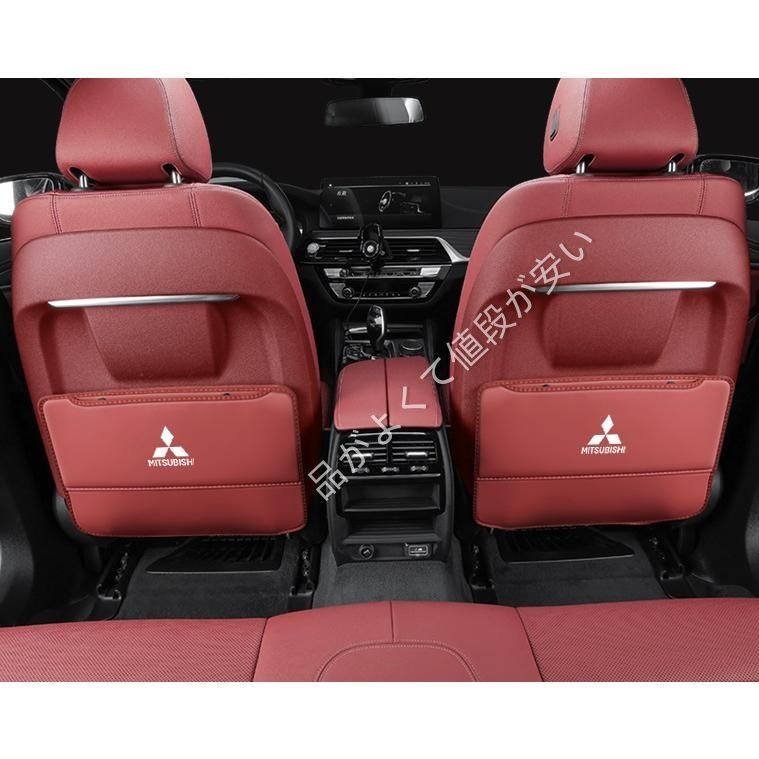 三菱 MITSUBISHIワインレッド車用 シート バックカバー 汚れ防止カバー 蹴り防止 取付簡単 座席 シートバック カーグッズ 2枚セット