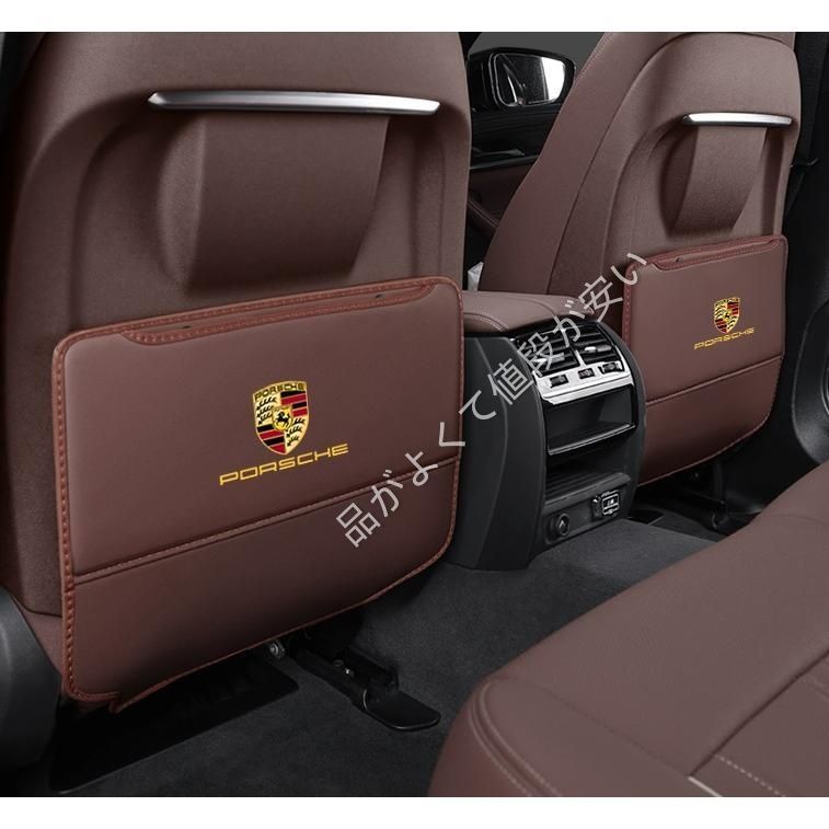 ポルシェ PORSCHEモカブラウン車用 シート バックカバー 汚れ防止カバー 蹴り防止 取付簡単 座席 シートバック カーグッズ 2枚セット