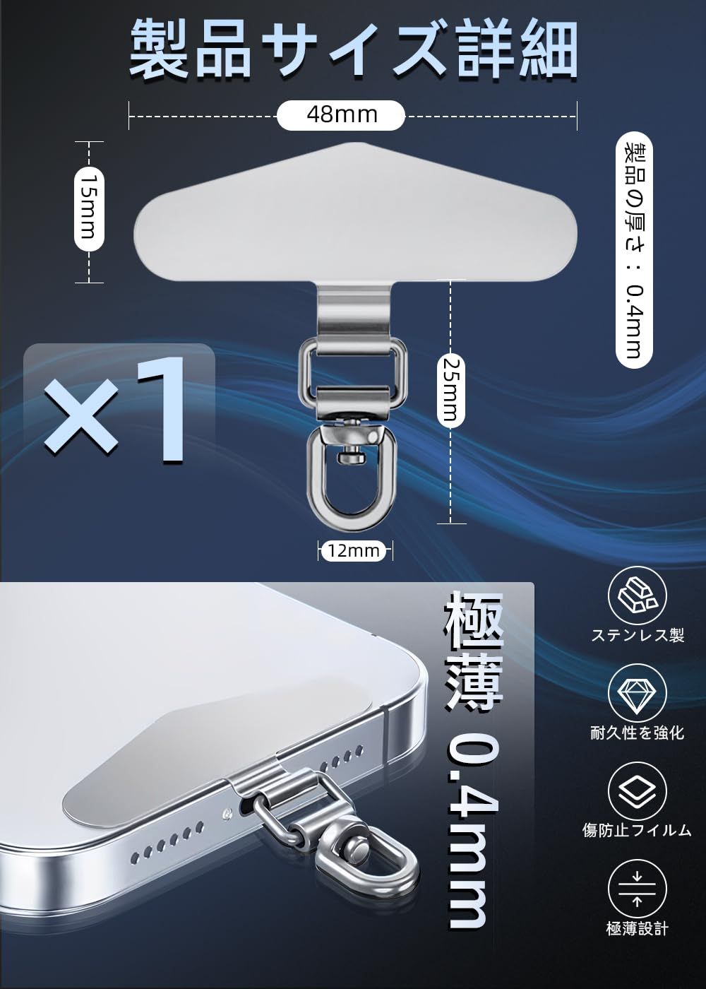 スマホアクセサリー ZXZone ストラップホルダー【傷防止フィルム加工】 スマホストラップ