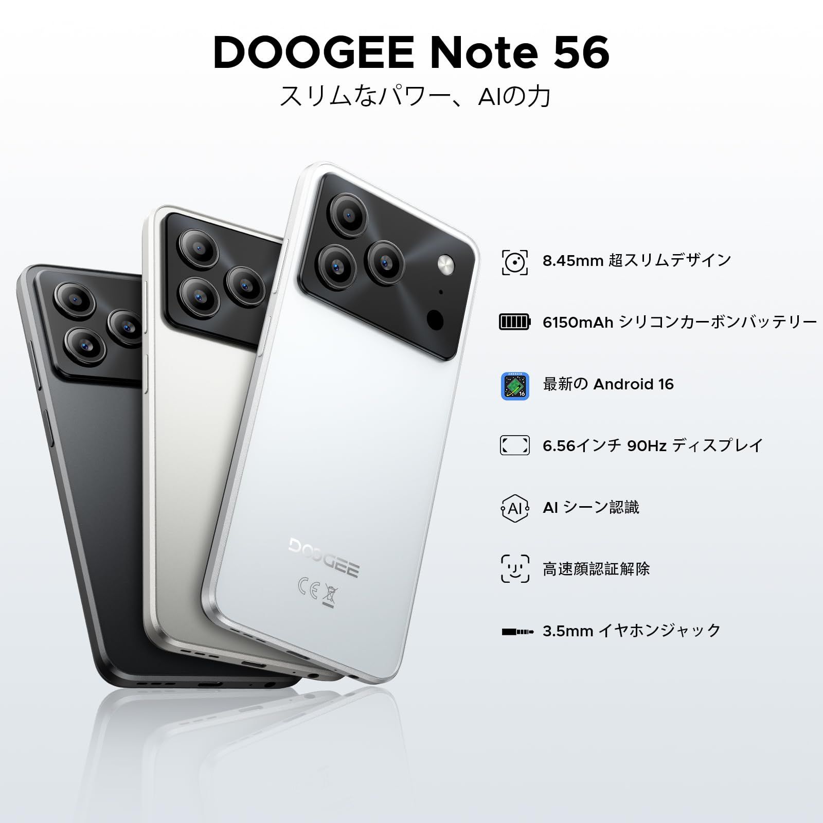 最新 Android 16 スマホ】 DOOGEE Note56 Android16 SIMフリー スマホ