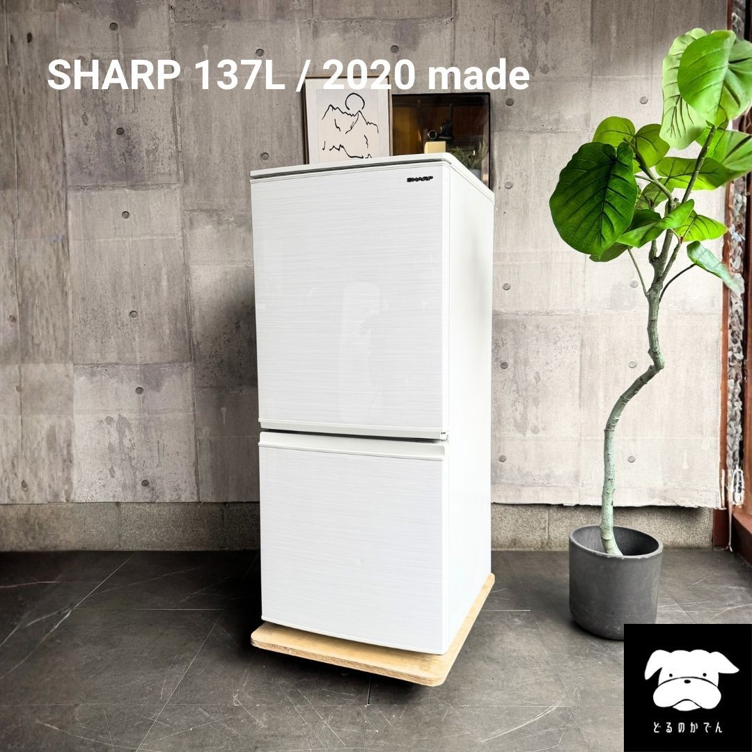 設置まで✨ SHARP 一人暮らし冷蔵庫 137L 2020年製 設置まで✨ SHARP 一人暮らし用冷蔵庫 137L✨ 2020年製⭕️ - メルカリ