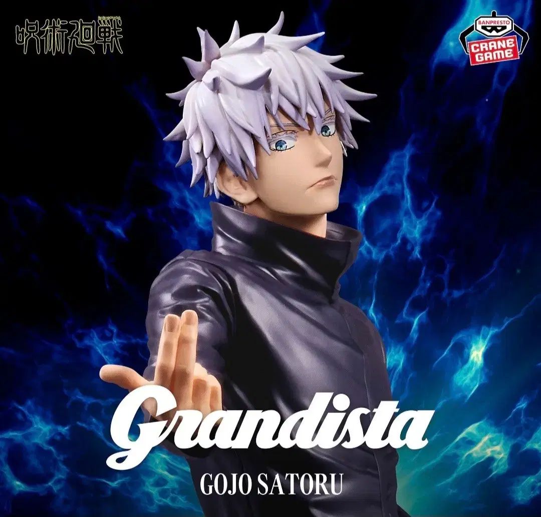 【リペイント】Grandista　五条悟　フィギュア　グランディスタ 五条 フィギュア Grandista（グランディスタ） - メルカリ