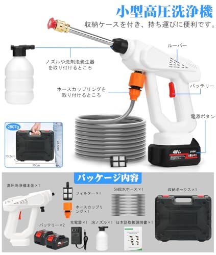 高圧洗浄機 コードレス 充電式12000mAhバッテリー2個付噴射距離5-10M 高圧洗浄機 コードレス 充電式 12000mAhバッテリー2個付 5MPa