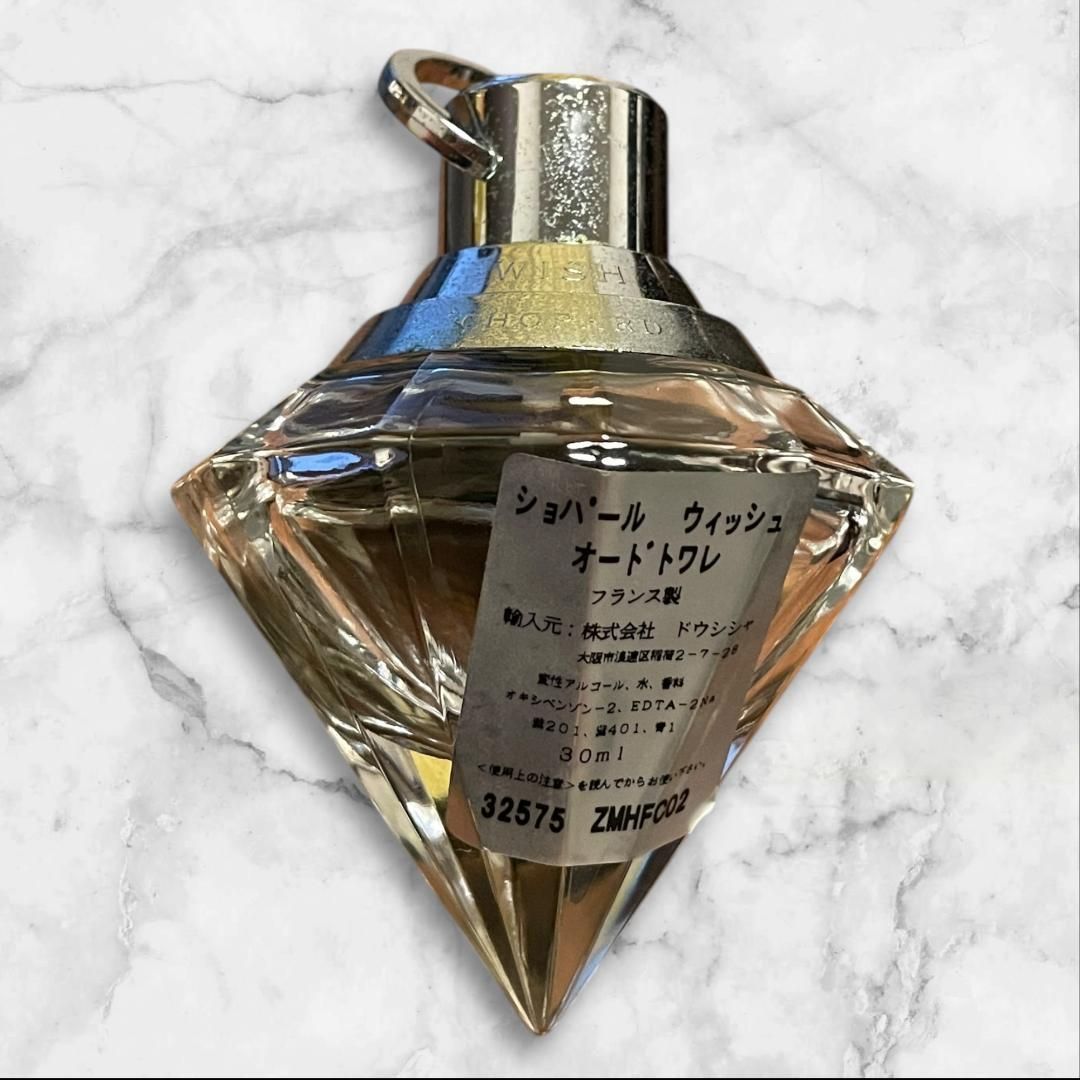 ショパール ウィッシュ オードトワレ 30ml 香水 ダイヤモンド型ボトル