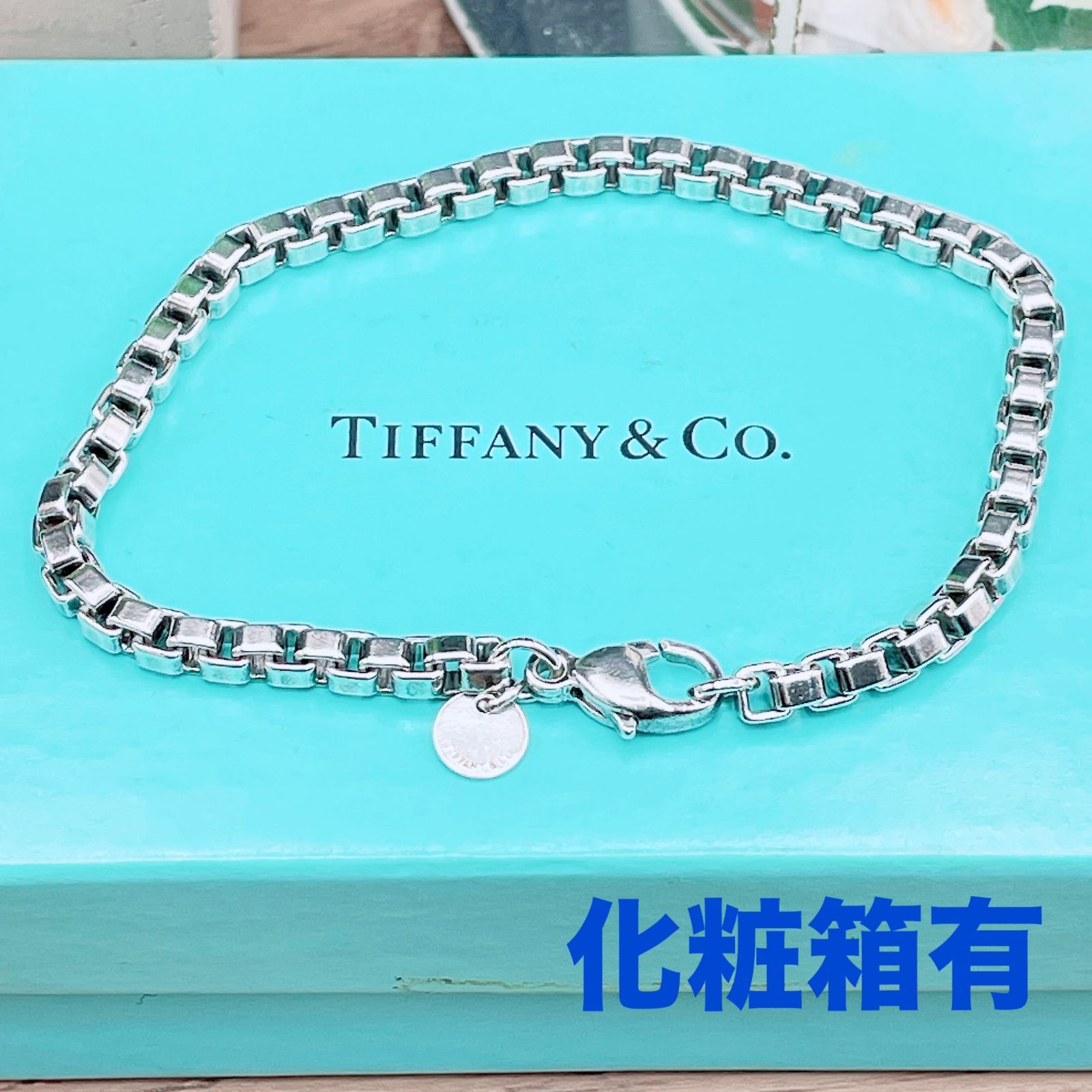 ◇ティファニー◇ 新品仕上済 Tiffany&Co. ベネチアン ブレスレット