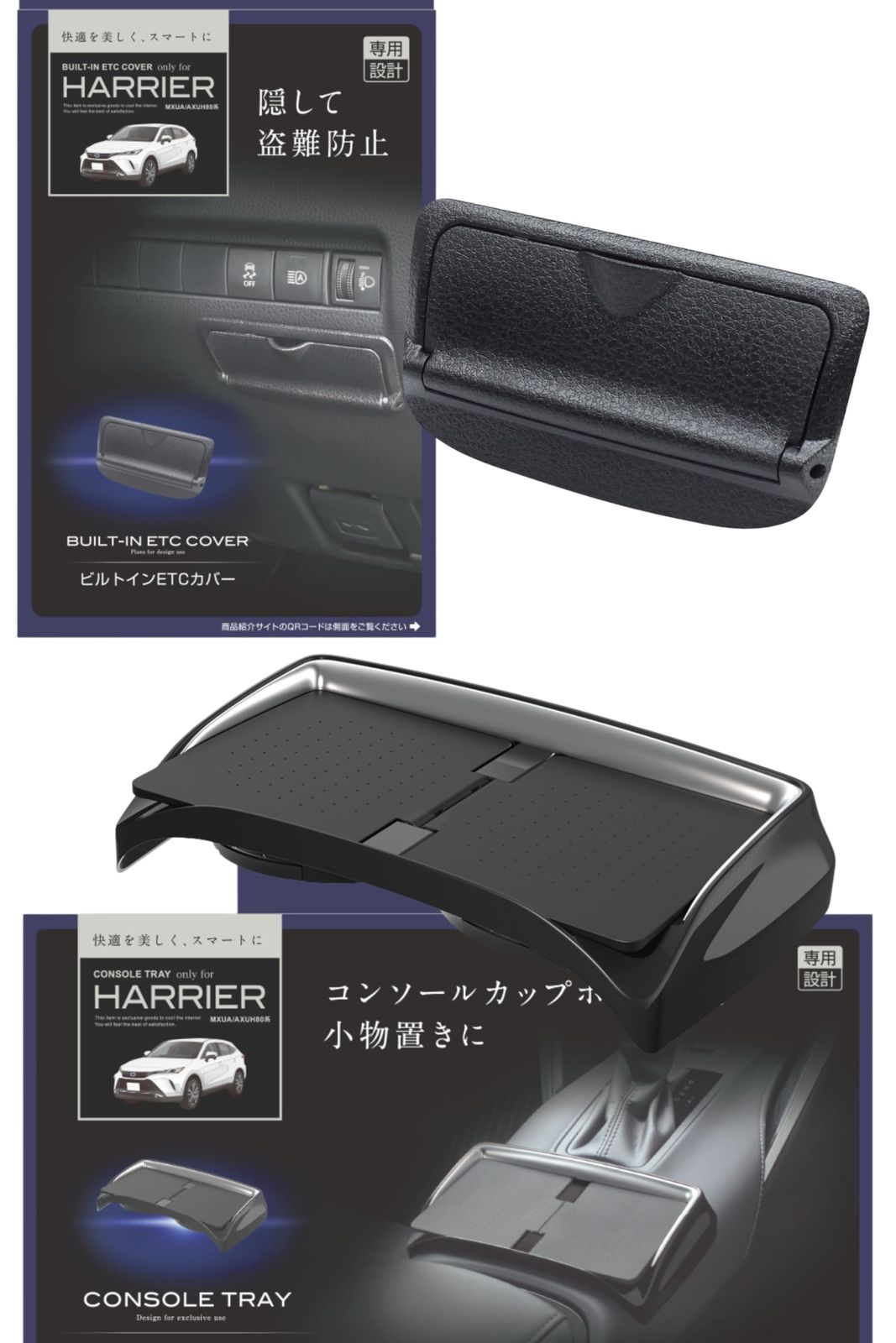 槌屋ヤック(Tsuchiya Yac) 車種専用品 80系 ハリアー 専用 コンソール