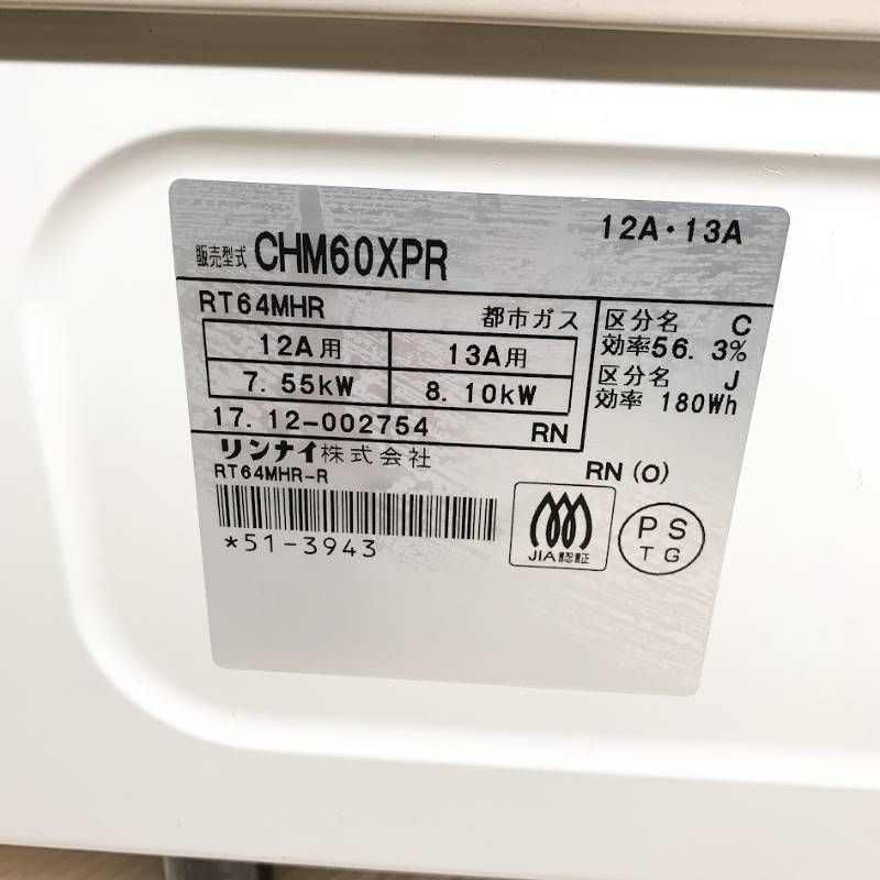 リンナイ RINNAI ガスコンロ CHM60XPR 都市ガス グリル未使用 RT64MHR 