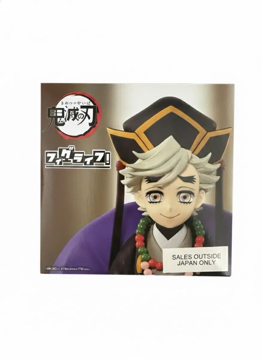 鬼滅の刃 上弦2 悪魔童磨 フィギュア 未開封 - メルカリ