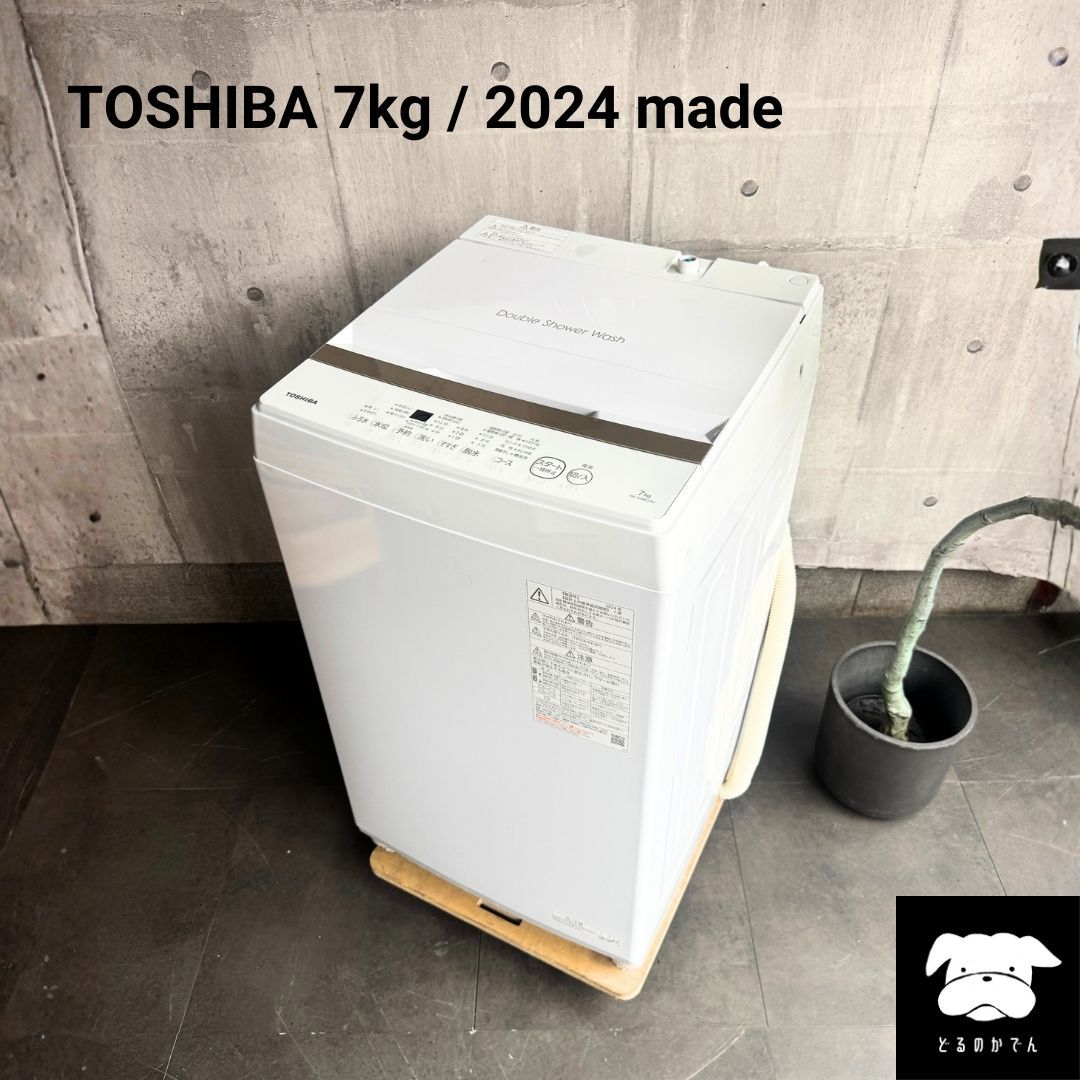 設置まで✨ TOSHIBA 二人暮らし用洗濯機 7kg✨ 2024年製⭕️ - メルカリ