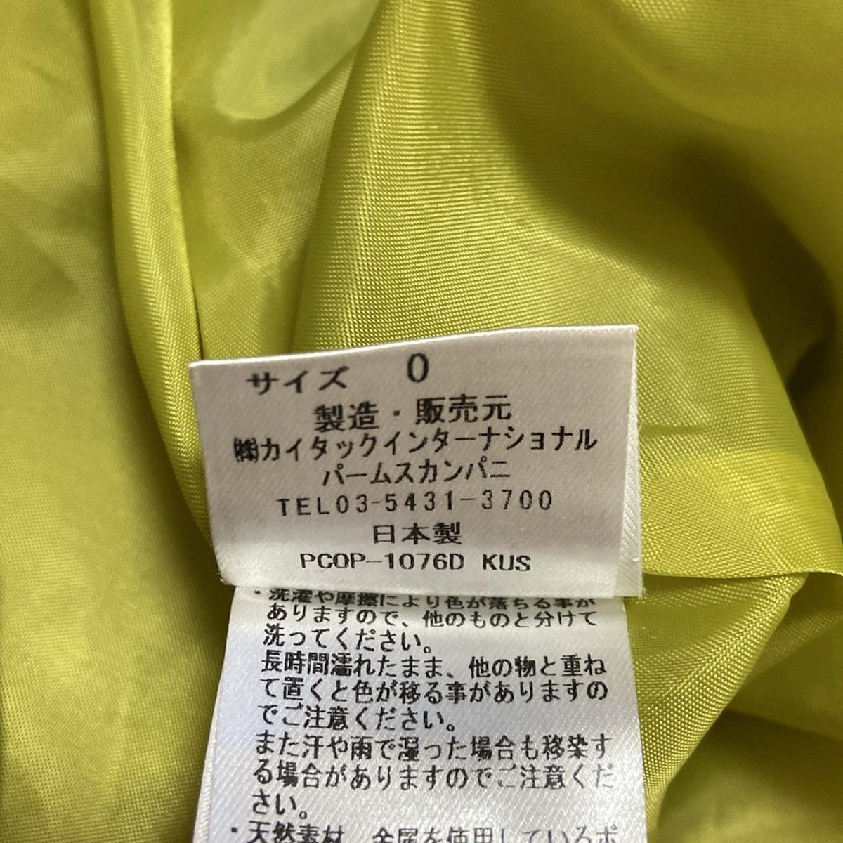 Pallas Palace(パラスパレス) ワンピース サイズ0 XS レディース