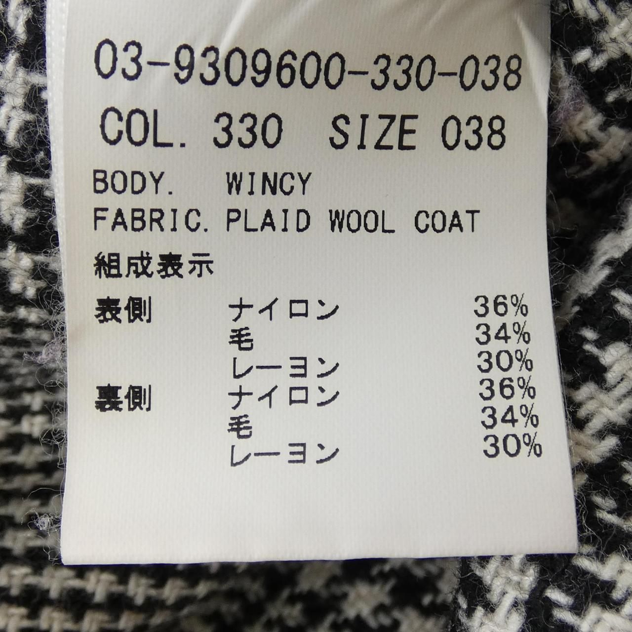 セオリーリュクス Theory luxe 9309600 コート - メルカリ 