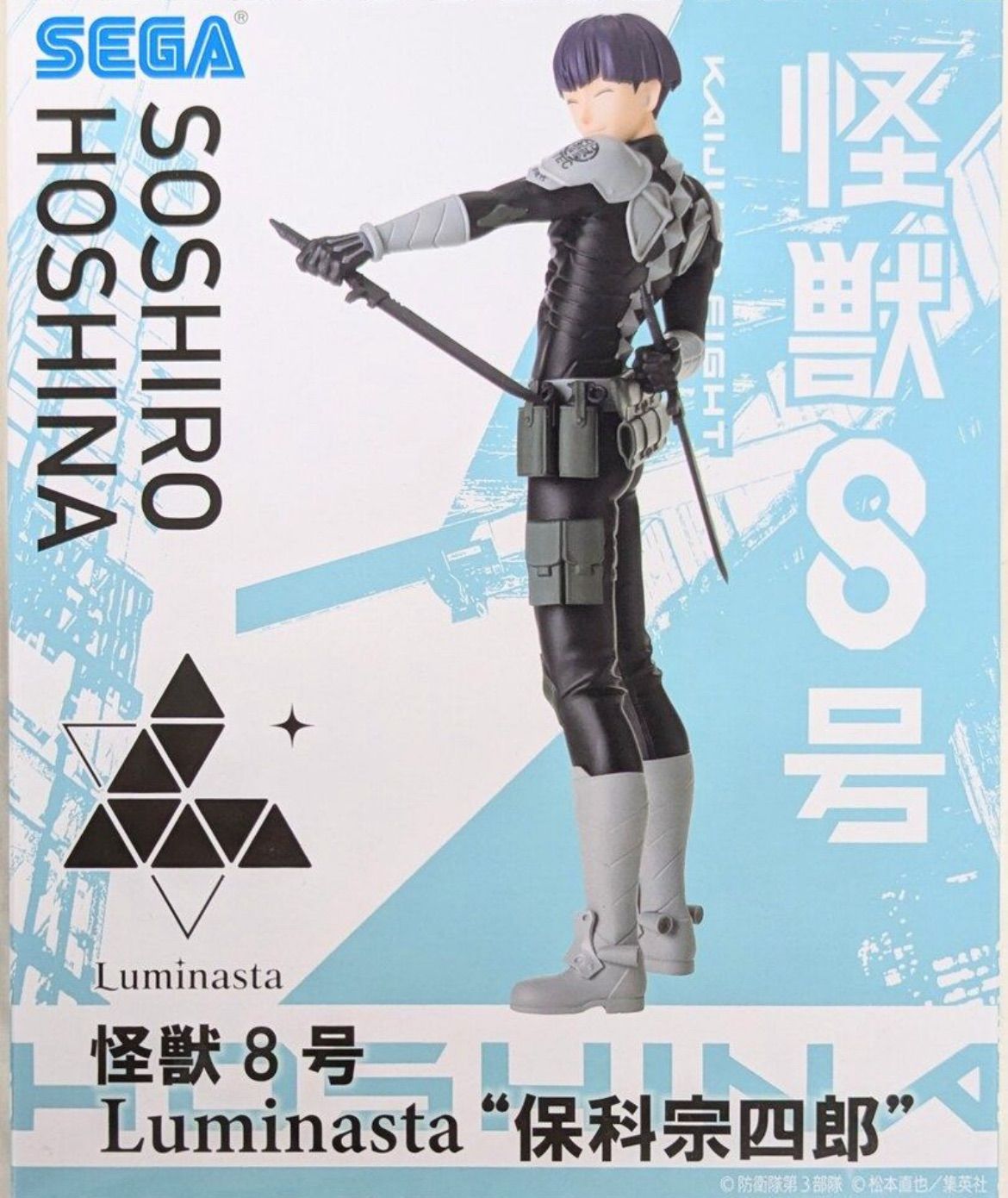 怪獣8号 Luminasta 保科宗四郎 フィギュア - メルカリ