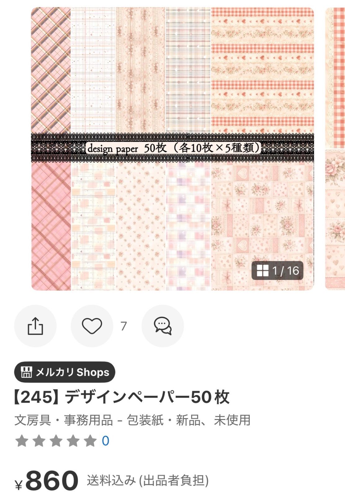 らて様 2点おまとめ - メルカリ