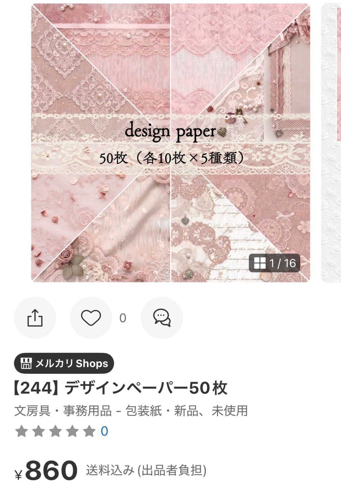 らて様 2点おまとめ - メルカリ