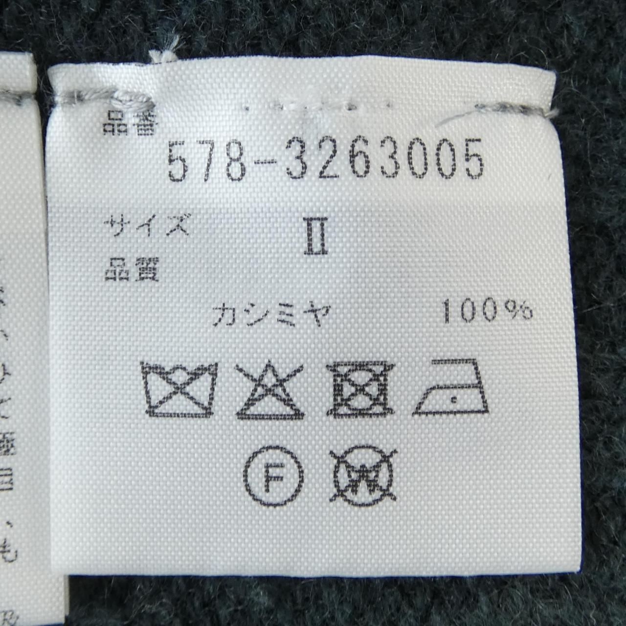 マーガレットハウエル Margaret Howell 578-3263005 ニット - メルカリ 