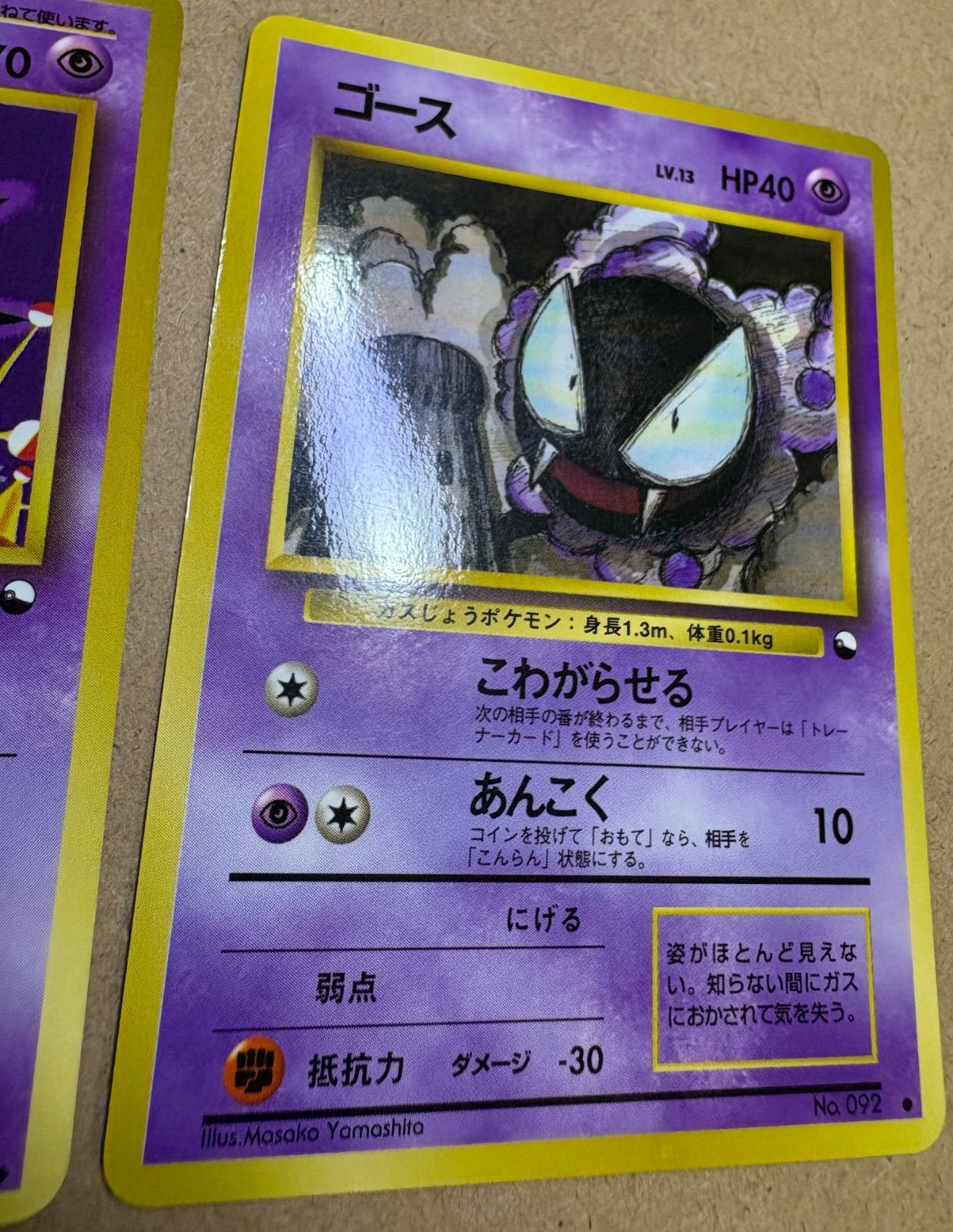 拡張シートのポルターガイストのゴースト(スミヨシキズキさんイラスト