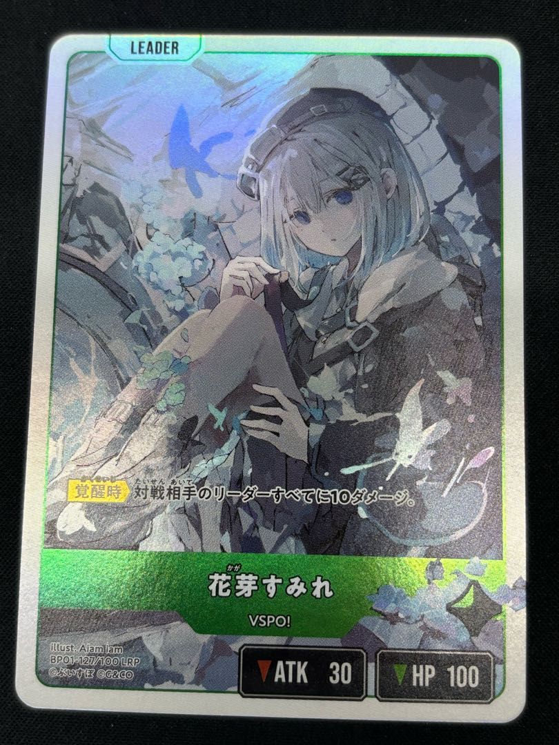 花芽 すみれ [LRP] {BP01-127} 1枚 - メルカリ