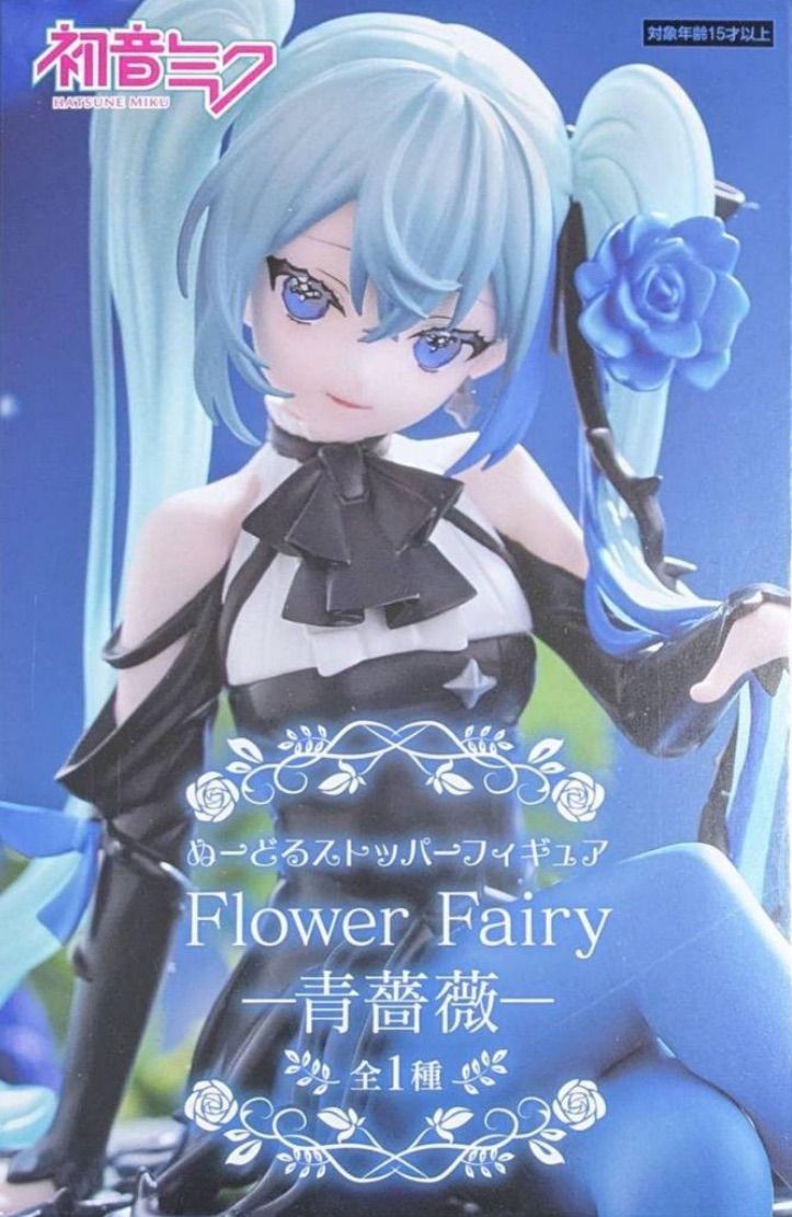 5個セット 初音ミク ぬーどるストッパーフィギュア Flower Fairy 青
