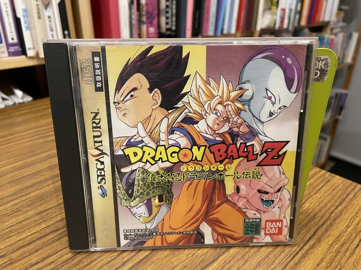 SSドラゴンボールZ 偉大なるドラゴンボール伝説 セガサターンソフト