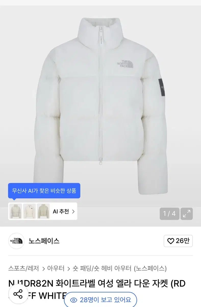 THE NORTH FACE ホワイトレーベル ショートダウン 95 - メルカリ