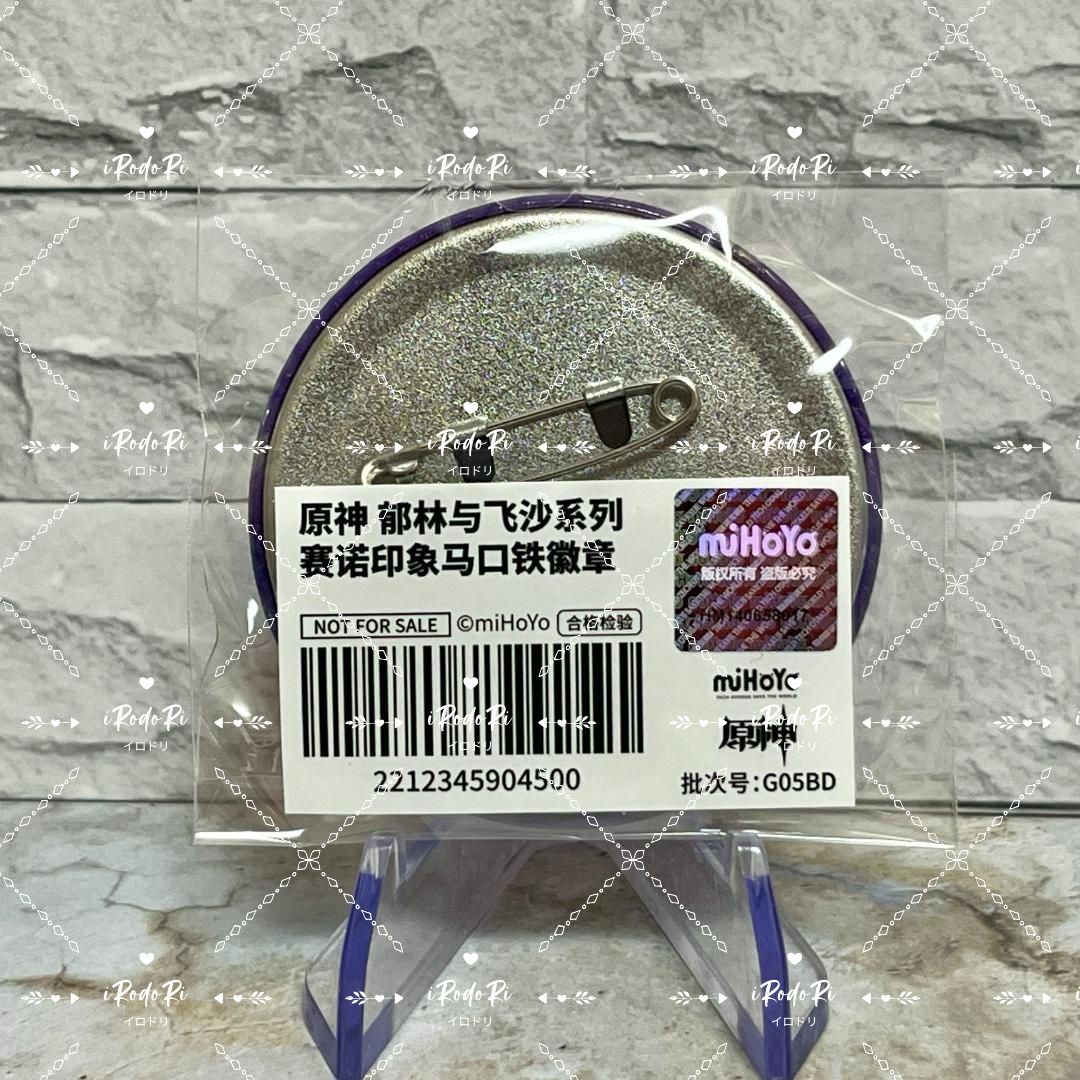 原神 おすわり ぬいぐるみ アヤックス タルタリヤ