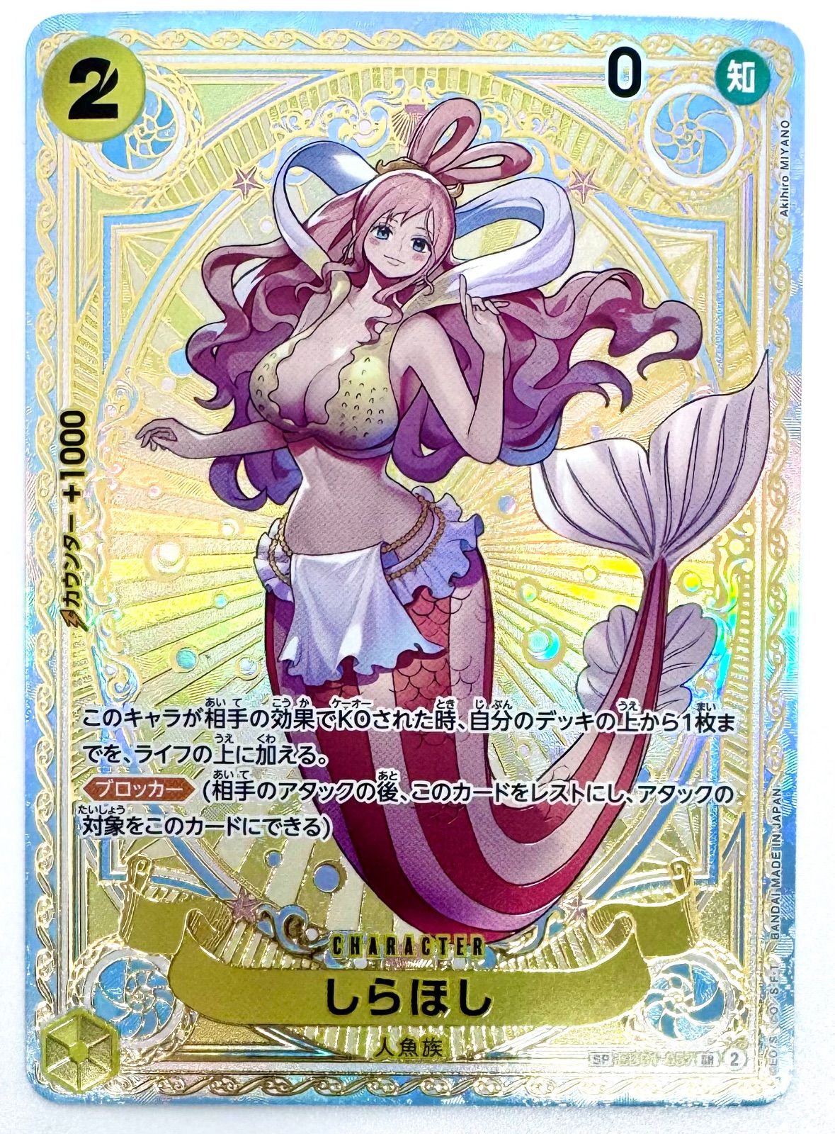 ワンピースカードゲーム ♡ しらほし ♡ SP スペシャルカード 1枚