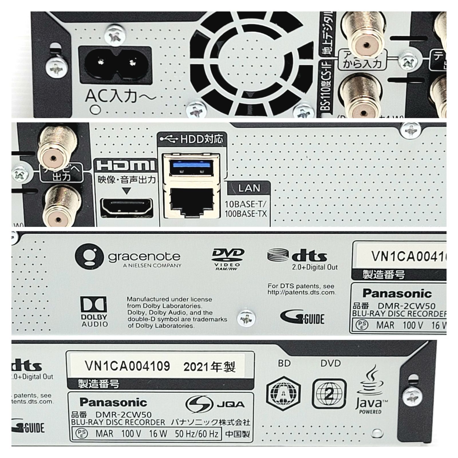 正常動作品】Panasonic ブルーレイディスクレコーダー DMR-2CW50 2021