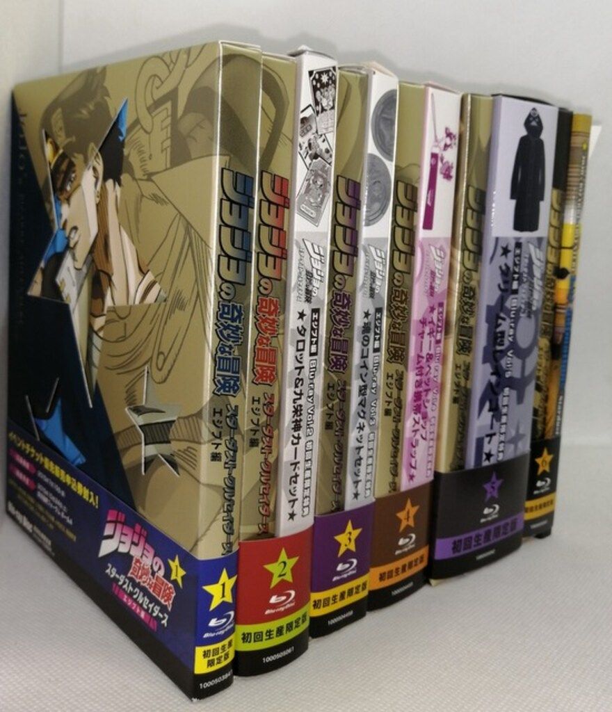 アニメBlu-ray ジョジョの奇妙な冒険 スターダストクルセイダース