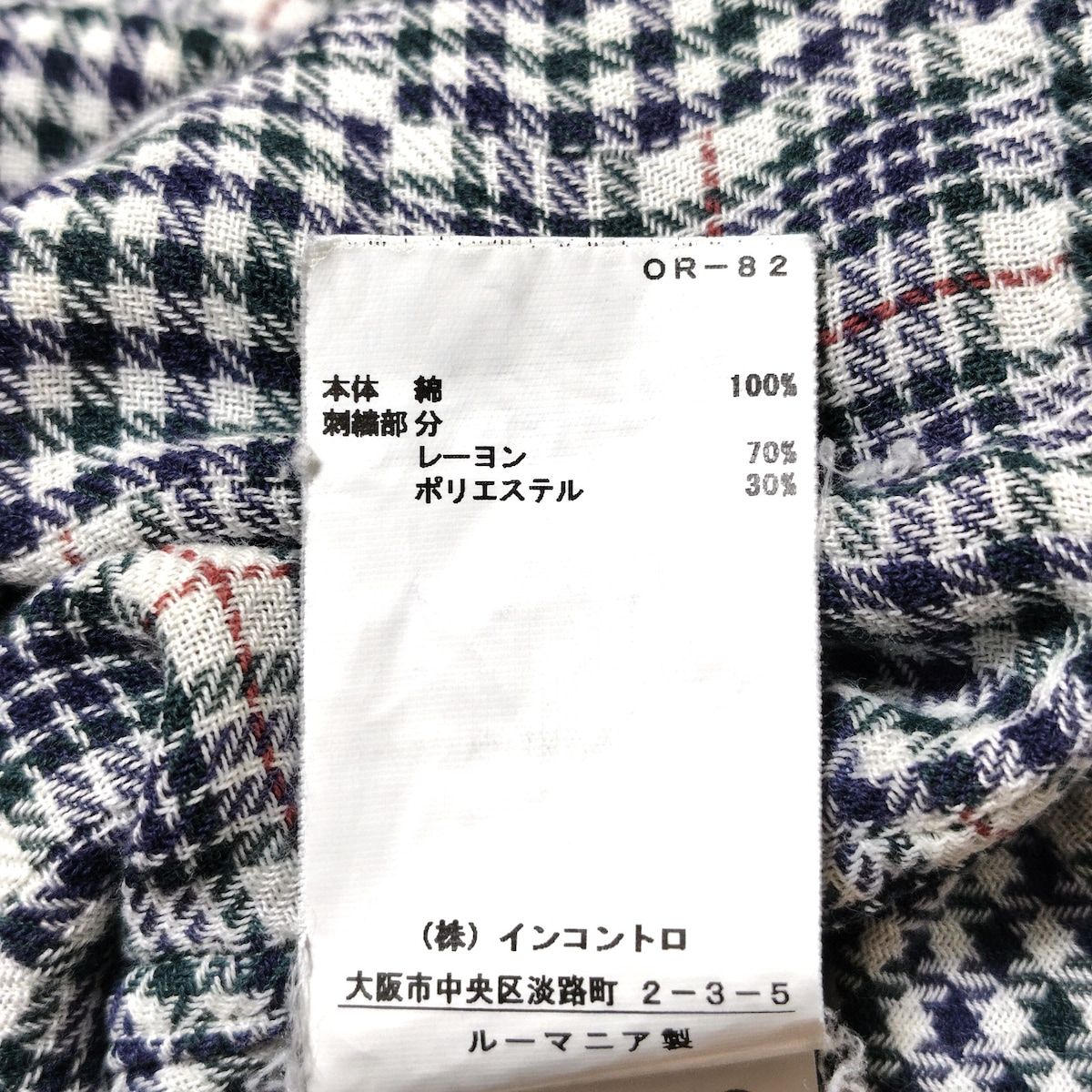 VivienneWestwood(ヴィヴィアンウエストウッド) 長袖シャツブラウス