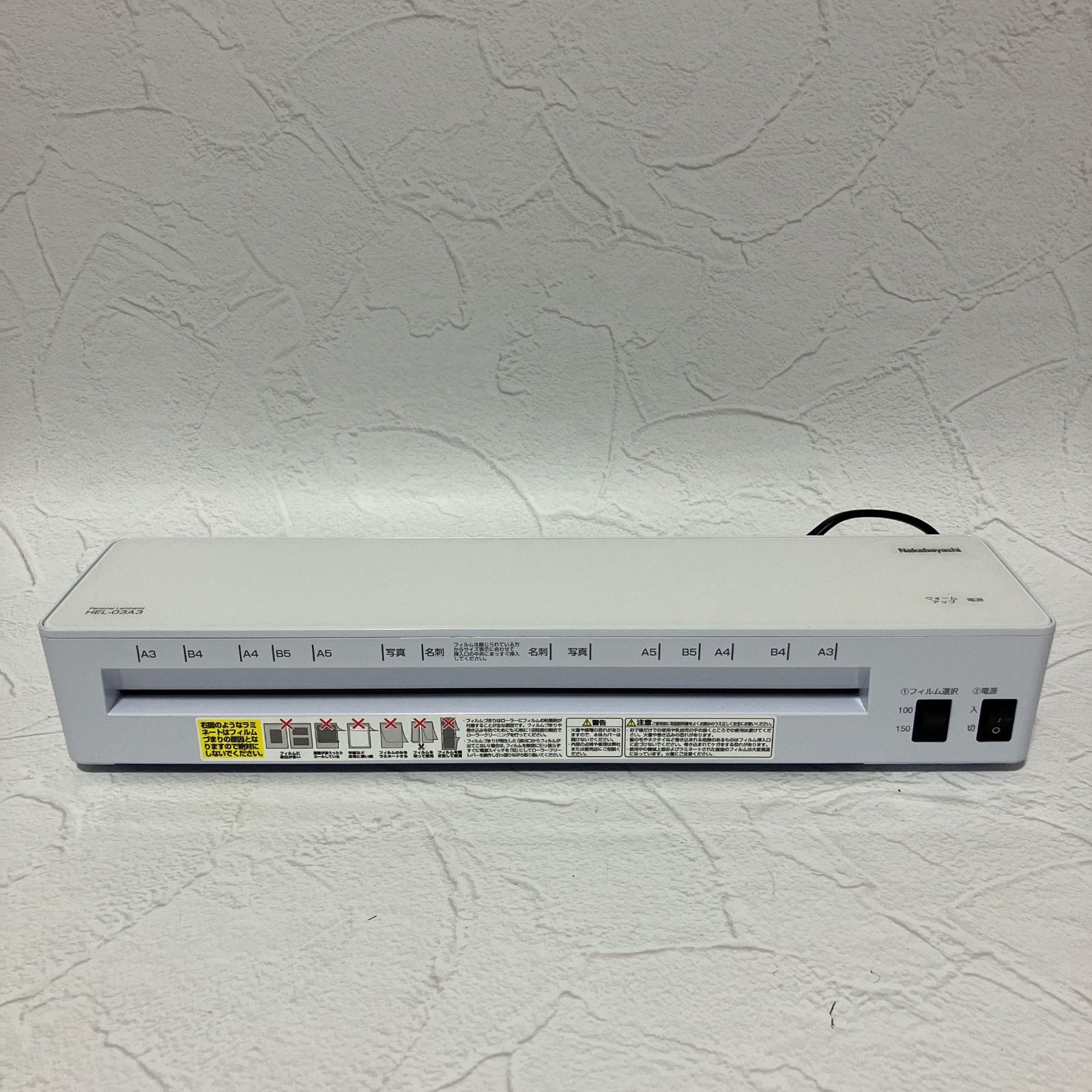 はやみページ ナカバヤシ HEL-04A3BK パーソナルラミネータ 名刺サイズ～A3サイズ