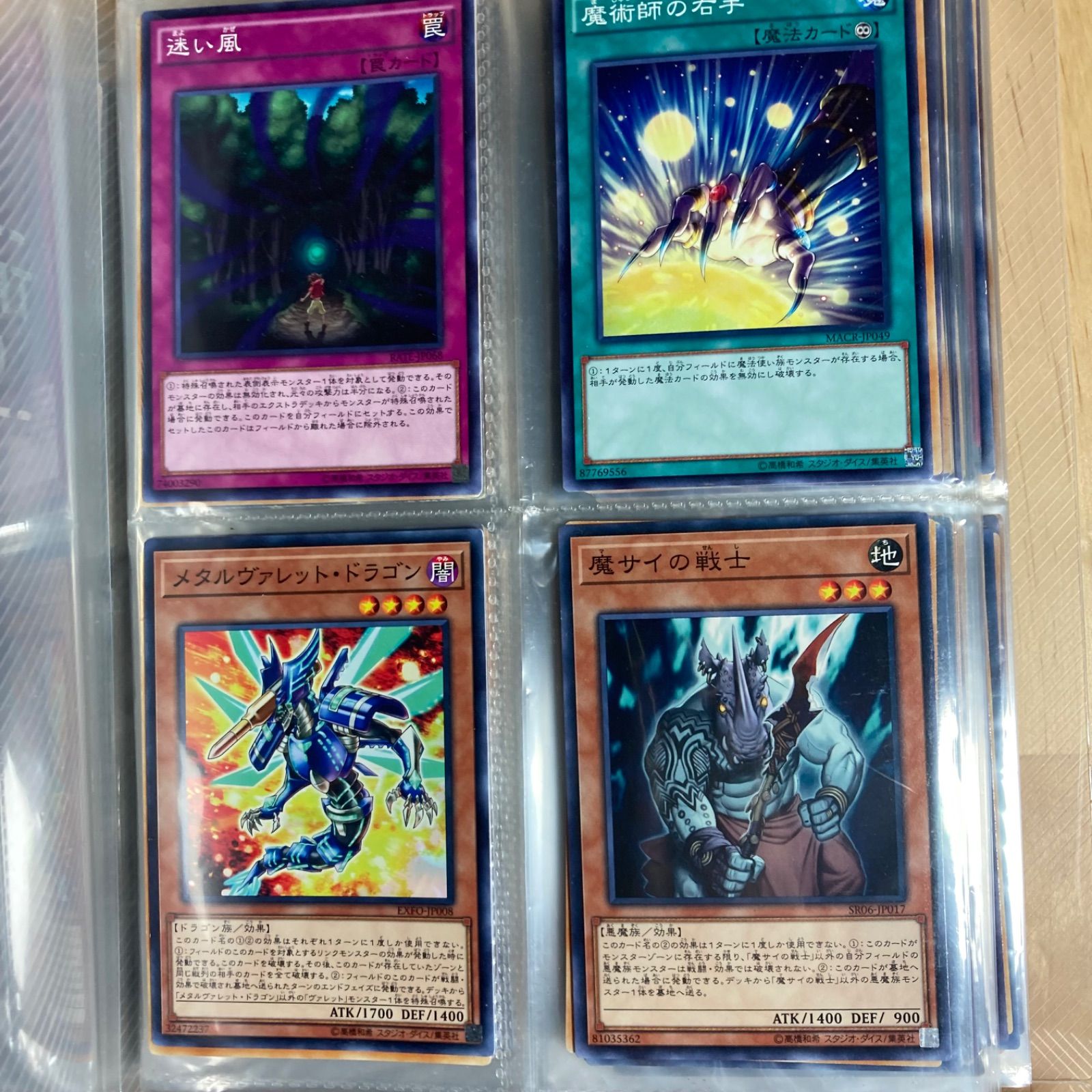 遊戯王大量まとめ売り - メルカリ