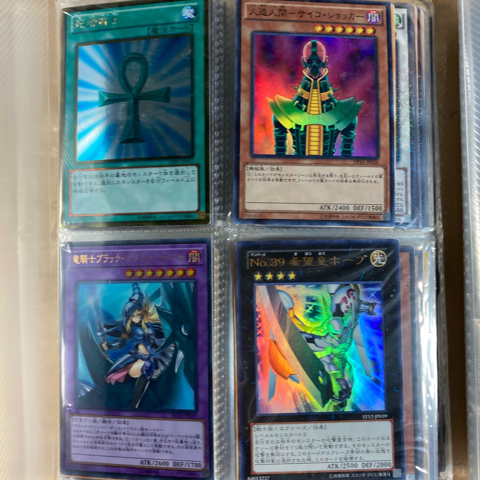 遊戯王大量まとめ売り - メルカリ