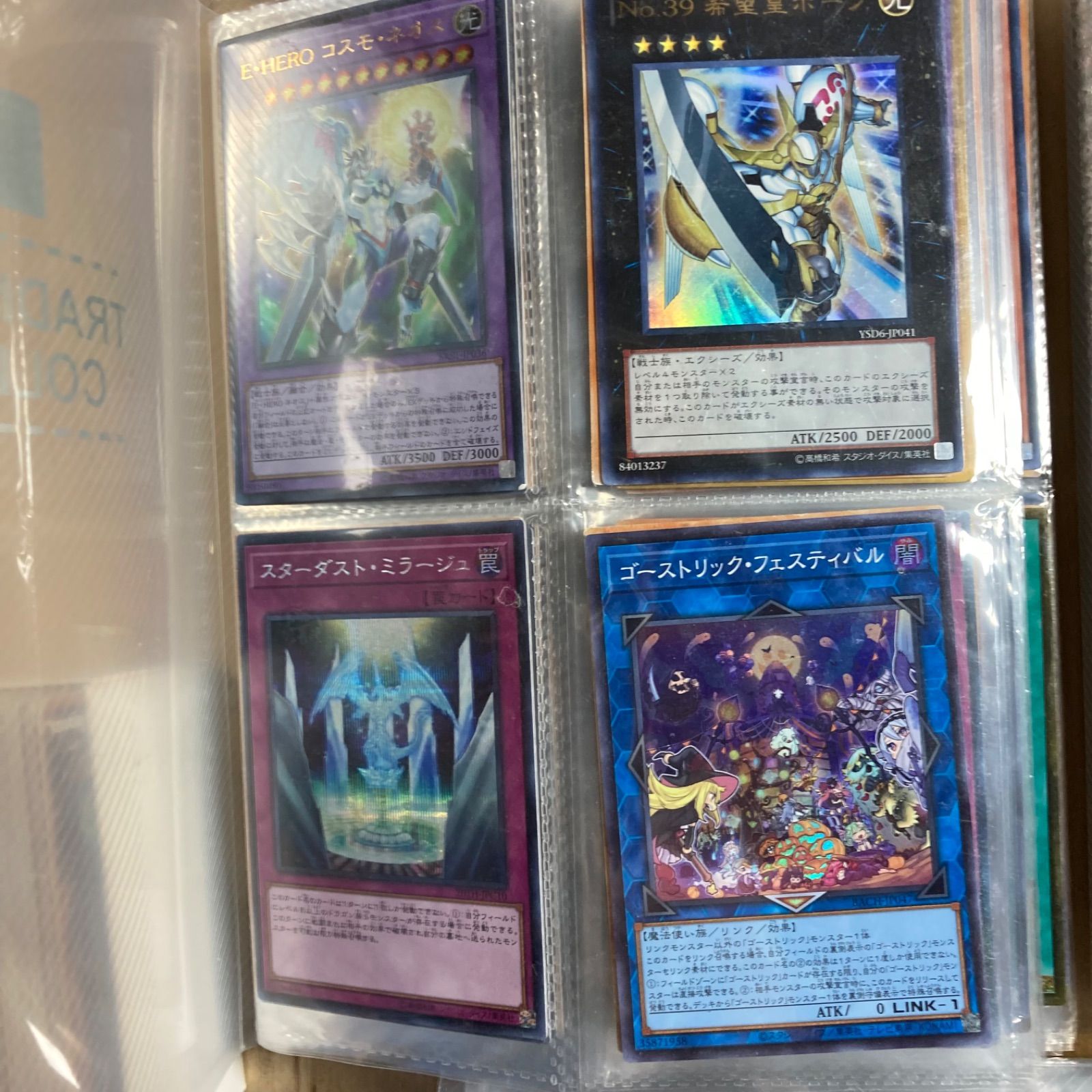 遊戯王大量まとめ売り - メルカリ