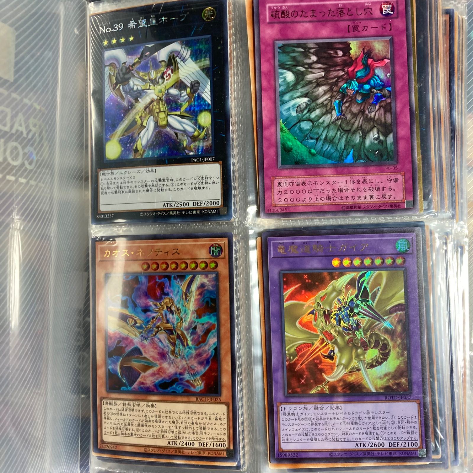 遊戯王大量まとめ売り - メルカリ