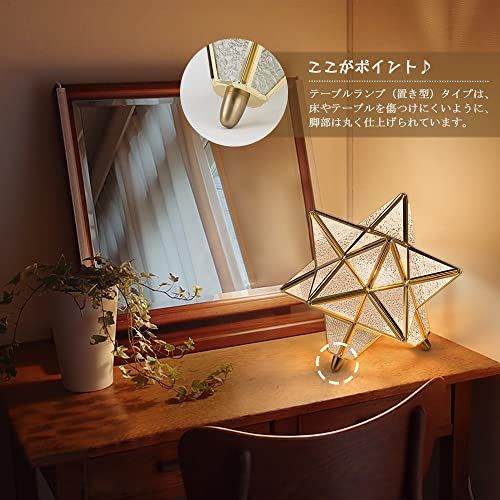  Cerdeco 幻想的に広がる星のシルエット テーブルライト スタンド照明 デスクライト 真鍮＆ガラス 雰囲気たっぷりな影 インテリア照明 間接照明 スタンドライト ベッドサイドランプ 手軽に贅沢 星形 すりガラス TBL 43 p 77 f 183 4 その他 キッチン 食器