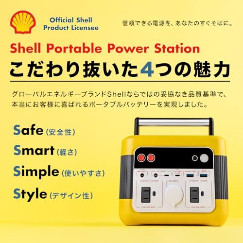 Shell ポータブル パワーステーション 296 Wh 80 000 mAh アウトドア ポータブル電源 キャンプ 非常用 電源 超軽量3.1 KG バッテリーp 38012 aee
