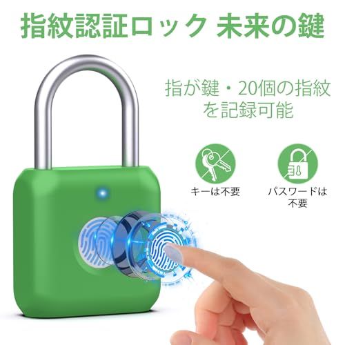 eLinkSmart スマートロック 指紋認証 南京錠 USB 充電 スマートフォン