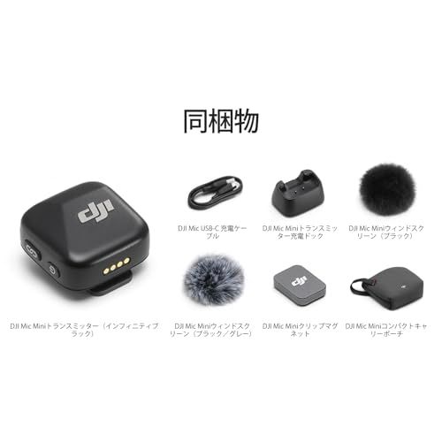  DJI Mic Miniトランスミッター インフィニティブラック ワイヤレスマイク ピンマイク超軽量 オーディオ OsmoAudio ノイズキャンセリング カメラ iPhone Android用ワイヤレスマイク Vlog撮影 ストリ 8613 b 842 その他 キッチン 食器