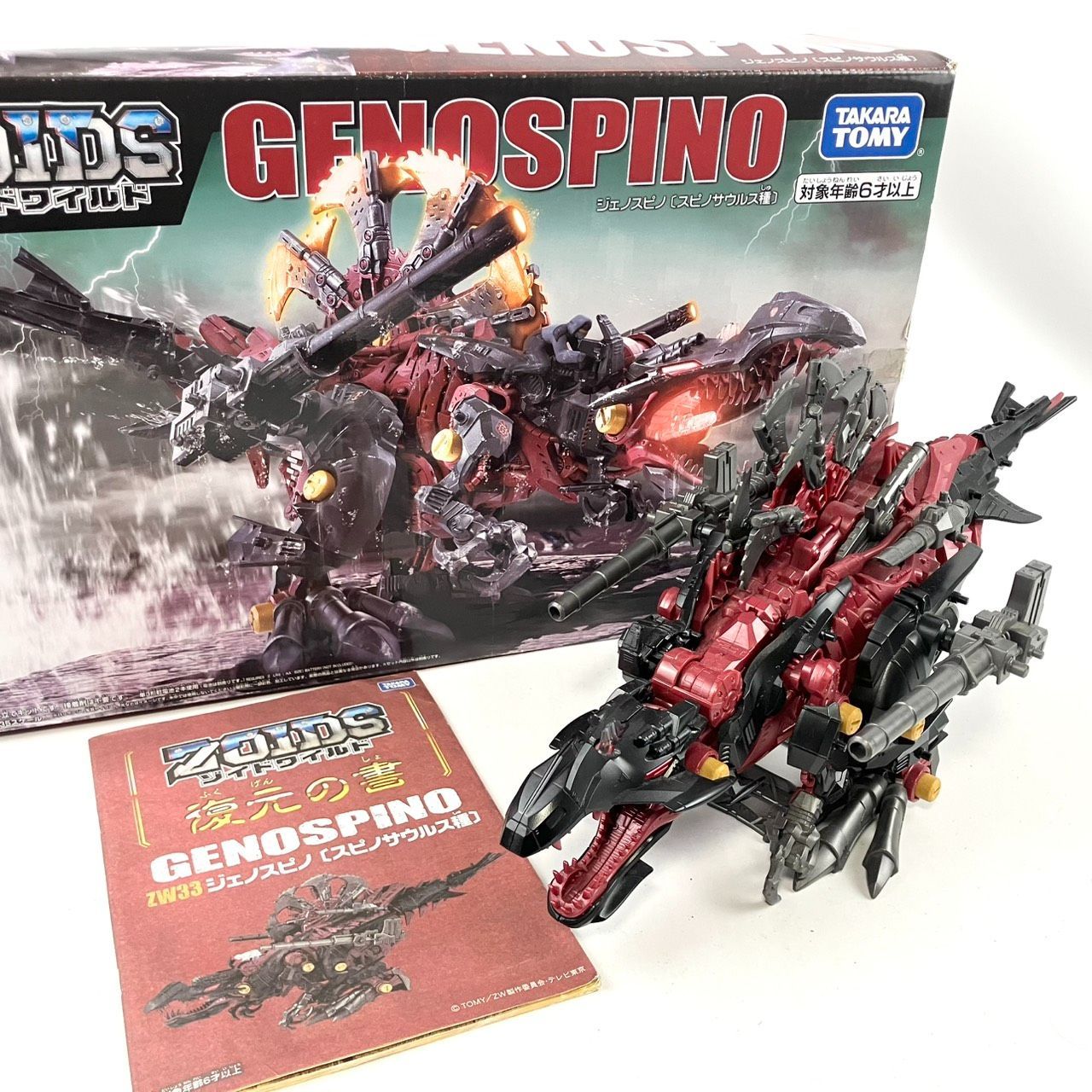 TAKARA TOMY タカラトミー ZOIDS ゾイドワイルド ZW33 ジェノスピノ 箱